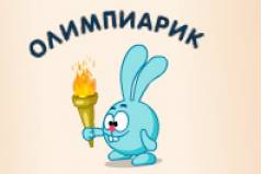 Олимпиарик Энциклопедия Олимпийских Игр